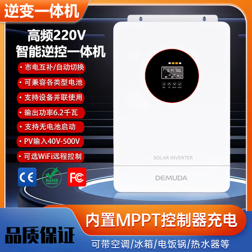 MPPT solar inverter all-in-one machine 24v48 volt to 220v pure sine wave photovoltaic off-grid 4.2KW24V inverter all-in-one machine