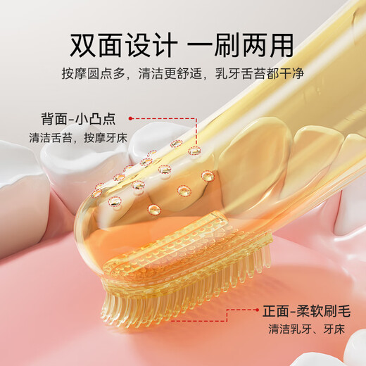 英氏（YEEHOO）婴儿牙刷0-1岁儿童训练舌苔乳牙刷宝宝幼儿硅胶软毛指套牙刷