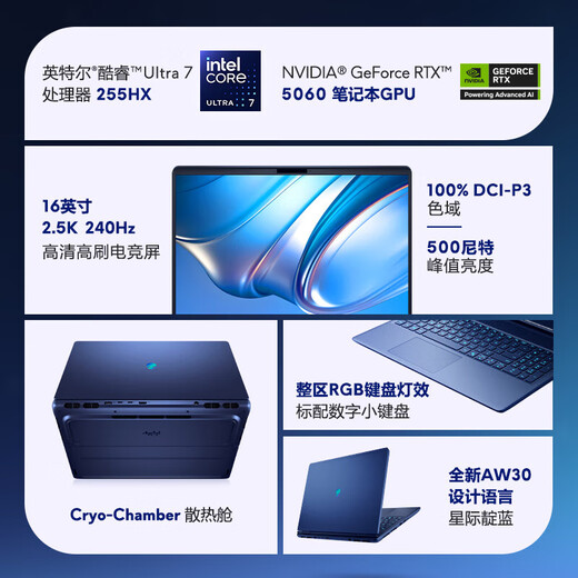 Dell Alienware Starship 16X 16-inch e-sports gaming notebook High-performance notebook computer with optional 5070 full-blood ray-tracing graphics card 2.5K screen gaming cartridge G16 Ultra7-255HX full-blooded 5060 240Hz flagship hot model 32G Samsung memory + 1T solid state customization