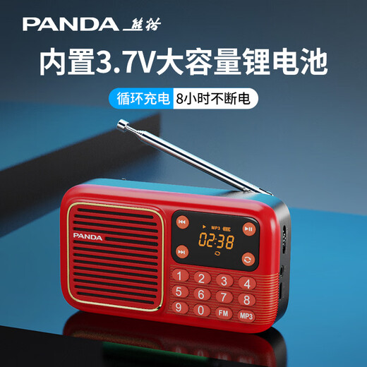 Panda (PANDA) radio for the elderly, new multi-functional rechargeable broadcast semiconductor for the elderly, portable plug-in card speaker, small storytelling machine, listening book and opera player S3, red standard, digital channel selection/rechargeable/plug-in card