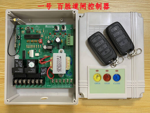 Parking lot gate controller Yum electric door lift rod BS-DZ2.16 motherboard universal accessories No. 1 original Yum gate controller