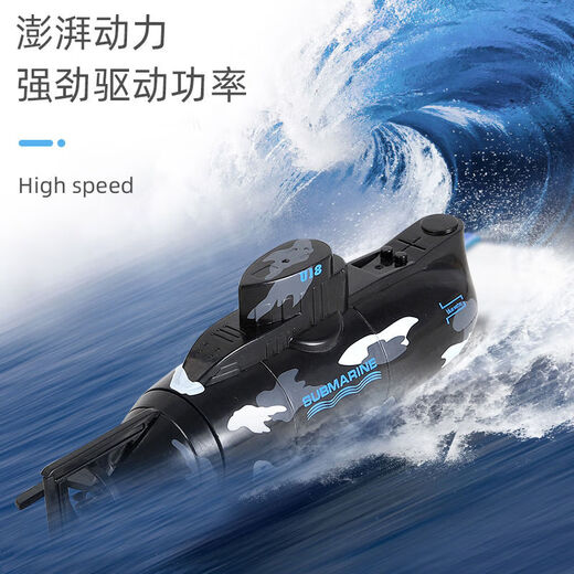 儿童六通遥控潜水艇核潜艇迷你遥控船垂直下潜压水仓戏水玩具男孩 3722喷雾遥控汽艇蓝色 官方标配