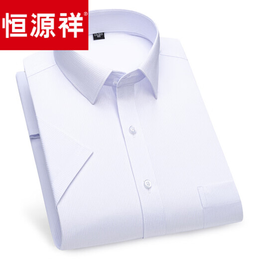 恒源祥弹力竹纤维白色短袖衬衫男士商务休闲冰丝纯色大码衬衣抗皱 DX6636 43