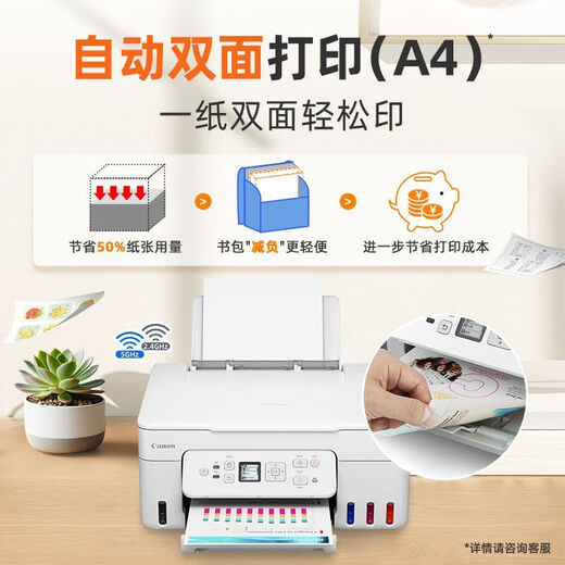 Canon G3881 / 389O / 3891 Chambre d'encre de couleur Automatique à double face double copie intégrée Copy Scanning Wireless Wechat Remote G3881 + Xiaobai Apprentissage et impression VIP Lifetime Member Package [Standard + 2 bouteilles d'encre noire]