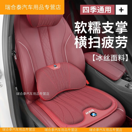 XMSJ优质宝马汽车冰丝头枕护颈枕5系i3系7系13567腰靠坐垫车内饰用品 宝马头枕2个海蓝色冰丝透气 蓝色