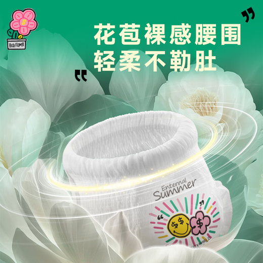 盛夏光年smiley笑脸有钱花婴儿拉拉裤透气干爽拉拉裤宝宝尿不湿学步裤 拉拉裤体验装XXL码4片*1包
