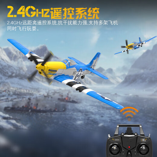 
Sawang German brand four-channel remote control aircraft fixed-wing aircraft model fighter glider stunt Mustang model playable P51D Mustang (blue) 761-5V2