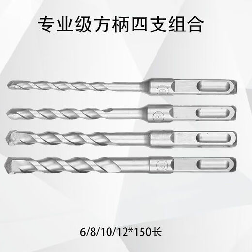 Vinoa electric hammer drill bit extended wall through wall impact drill bit household tool accessories set square handle round handle four pits two slots drill bit square handle (four pits) 150mm six-piece set (6-16)