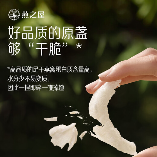 燕之屋 3星干燕窝干盏100g家庭装端午节礼盒送妈妈孕妇礼物礼品高端送人