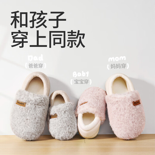Shepherd children's cotton slippers 25 winter plus velvet to keep warm parent-child home shoes thick sole bag heel cotton shoes coconut rice gray 240
