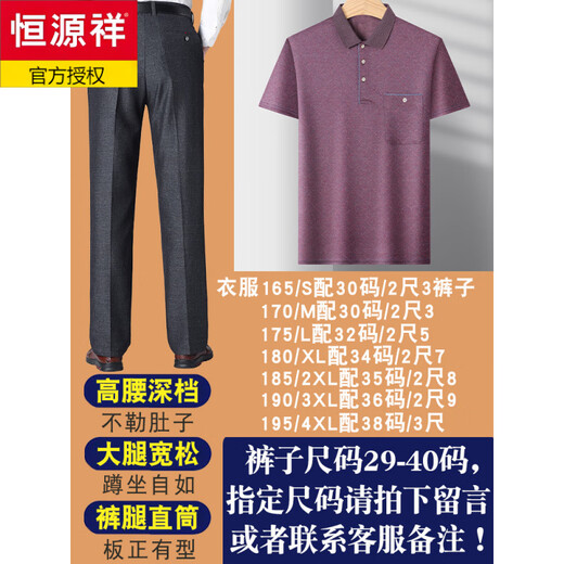 恒源祥爸爸夏装套装夏季冰丝中年男40-50岁老爸短袖t恤60中老年人70爷爷 蓝色 M 17080-110斤