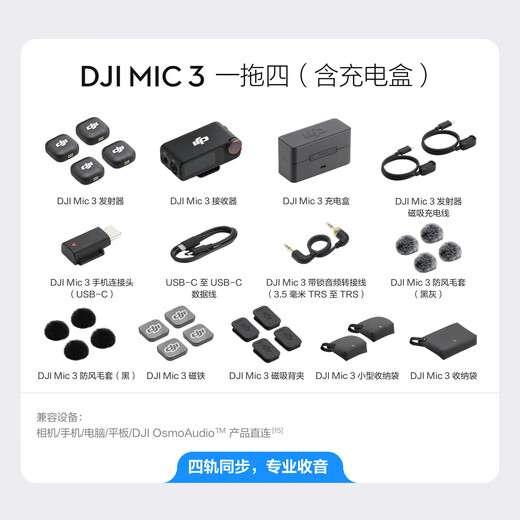 DJI Mic 3 Wireless Microphone Advanced Mini Lavalier Microphone Interview Live Vlog Video Recording Bluetooth Directly Connected to Mobile Phone Camera Noise Reduction Radio Microphone One to Four (Including Charging Box) Apple 15-17 Series + Android + Camera Standard