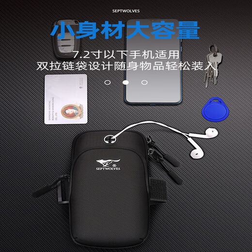 Septwolves running mobile phone arm bag fitness arm bag men's wrist bag equipment sports mobile phone arm bag women 2025 new style