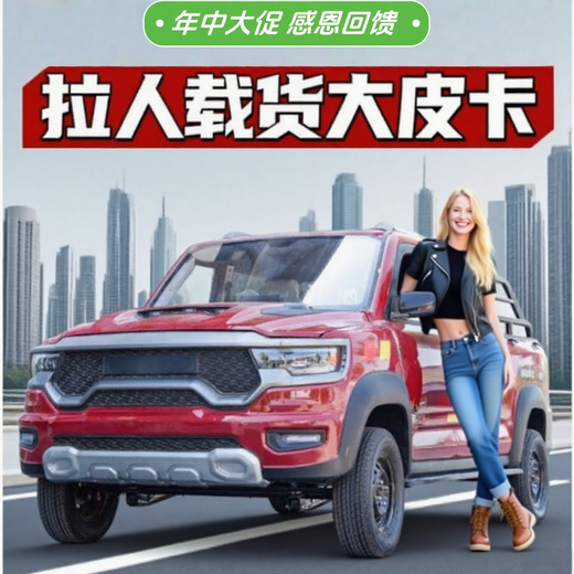 Yiduo's new electric pickup truck Laotou Le gas-electric dual-purpose large load-bearing low-speed new energy vehicle truck Lithium battery upgraded model-60V200A