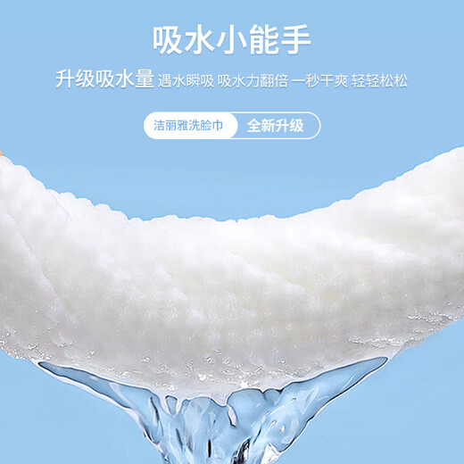 Jialiya disposable face wash cloth, wet and dry, portable travel face wash cloth, pearl pattern 20*20cm, 80 pieces, 1 pack