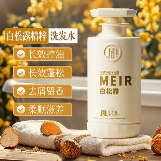 美容道（MeiRongDao）美容道白松露洗发水沐浴露护发素控油去屑烫染修护洗发露SN9274 嫩肤净透沐浴露520ml