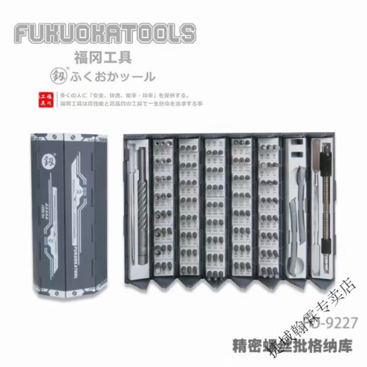 捷域工具螺丝刀套装异形多功能家用一整套合金钢手机维修电讯全套 精密螺丝批格纳库9227