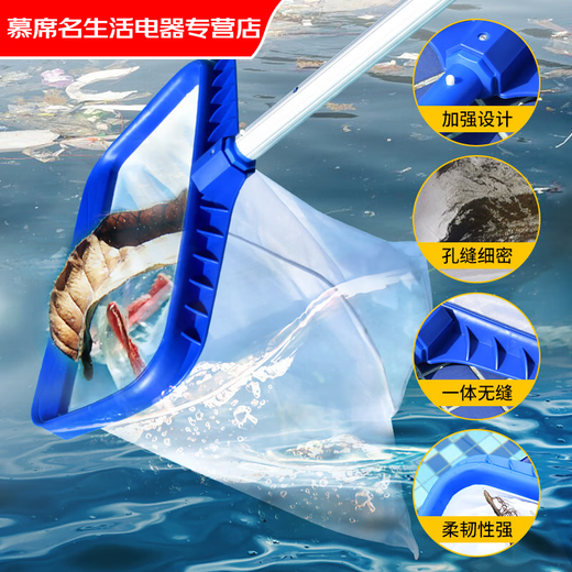 Jingmengyuan swimming pool fishing net, fish pond garbage fishing net, fishing net, ultra-encrypted leaf fishing net, pocket copy net bottom cleaning artifact, white encrypted deep net, fishing for floating foam, dust and insect eggs