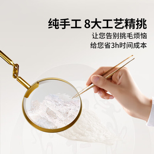 同仁堂北京同仁堂【印尼溯源 燕条30g】燕窝干盏自己吃 干燕窝孕妇补品