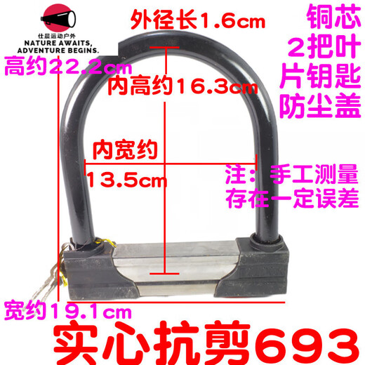 Electric car lock C-class motorcycle lock bicycle lock tricycle lock battery car U-shaped lock anti-theft lock anti-hydraulic shear solid shear-resistant 693 dust cover 2 blade keys