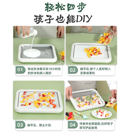 小米部依2025新款家用炒冰机不锈钢小型免插电炒酸奶机自制冰激凌儿童迷你冰盘 单个铲子 [快速冷冻无需插电冰力持久]