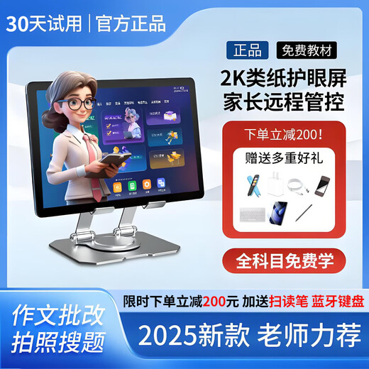 2025 Neues Lehrbuch Echtes Lesegerät für die erste Klasse für Schüler mit Tablet Eye Protection English Lesemaschine Gem Blue Standard Version [25-jähriges neues Modell + Luxusgeschenkpaket]