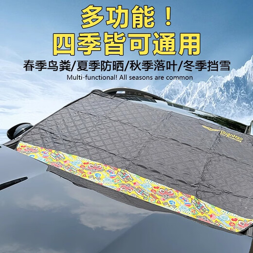 芒芒适用汽车遮阳前挡防晒隔热遮阳挡板遮光帘档车内挡风玻璃罩遮 加厚镭射前挡14070CMSUV用