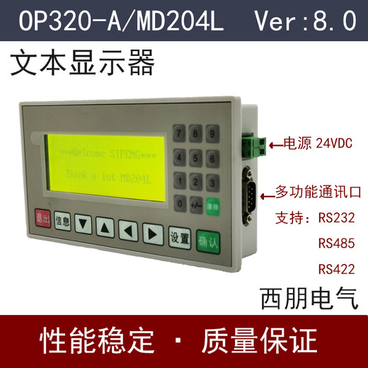 Text display OP320-A text screen OP320-A-S/plc industrial control board supports 232/422/485 serial port male to female 1.5 meters