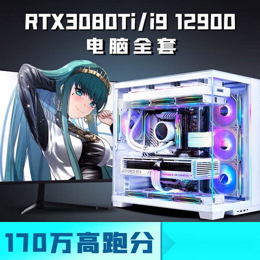 Buntes Regenbogen [schwarzer Mythos Wukong] Buntes Regenbogen I9 12900/RTX3080TI3070 HOST I7 DESDOP COMPUTER 16GBX2 Root Configuration Ein Paket sieben [i9 11980K+RTX30