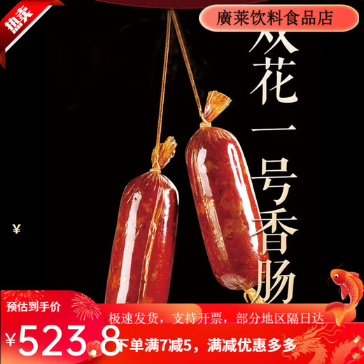 Double Flower Food Gift Box 3890g Nordosten Spezialschweinelbogen Schwein Trotter Rote Wurst gekochte Lebensmittelgeschenkgruppe Kauf