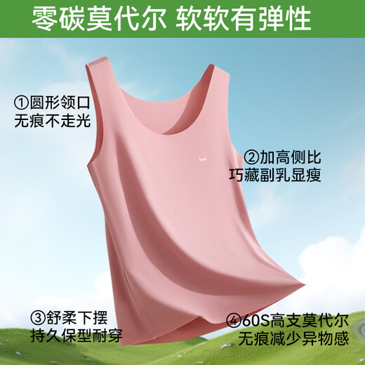 猫人【60S兰精莫代尔】女士背心女无痕冰丝内衣夏季可外穿打底豆沙XL