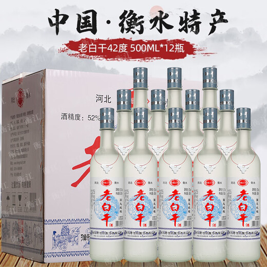 Hengjiang, one false penalty and ten penalties. Authentic Hengshui specialty Laobaigan 42 degrees 52 degrees 67 degrees pure grain high liquor wholesale 52 degrees 500mL 12 bottles of first-class pure grain