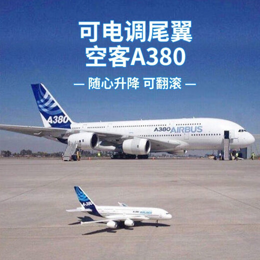 Dwi遥控飞机航模泡沫固定翼儿童空客a380滑翔机小学生玩具男孩无人机 炫酷灯光+操控版2通道塞斯纳战 3电池飞行30分钟送遥控器电池