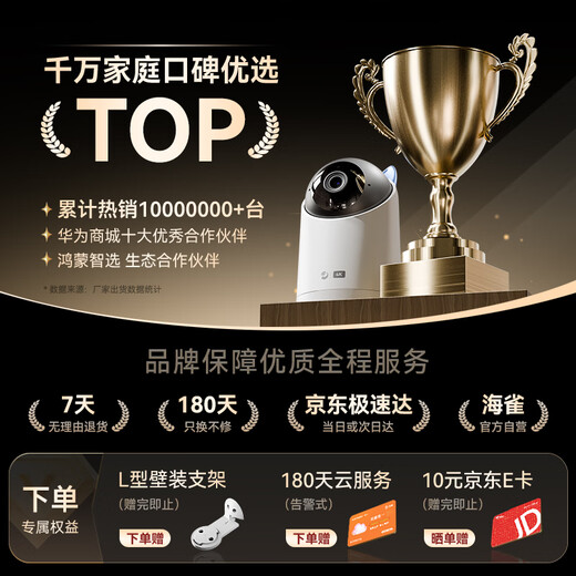 Sea Papageientaucher 8 Millionen Kamera Home Monitor 360 Grad ohne tote Winkel mit Nachtsicht 4K Hochauflösende Panoramabläufe Automatische Rotation Dialog Sprachmutter und Baby Haustier Innenräume Hongmeng Zhixuan