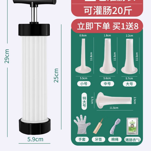 JCZS hand-push enema artifact sausage small household casing hand-canned homemade hand tool sausage machine thickened rotating enema machine free 3 enema tubes easy and labor-saving