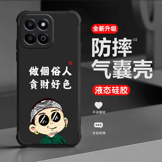 Not spicy, suitable for Huawei Honor Play 60plus mobile phone case, men's lens, full edge liquid silicone four-corner airbag anti-fall protection cover, micro-frosted inspirational text cartoon new style ou1283 Be a layman-cool black Honor Play 60plus single shell