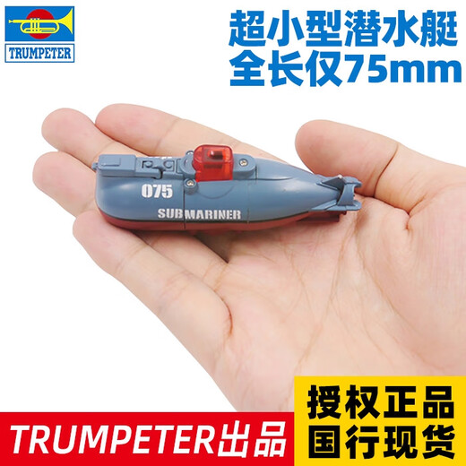 World super small remote control submarine 016 submarine electric mini charging toy boat fish tank view model Little hand 49 white (full length is about 7.5cm) Authorized