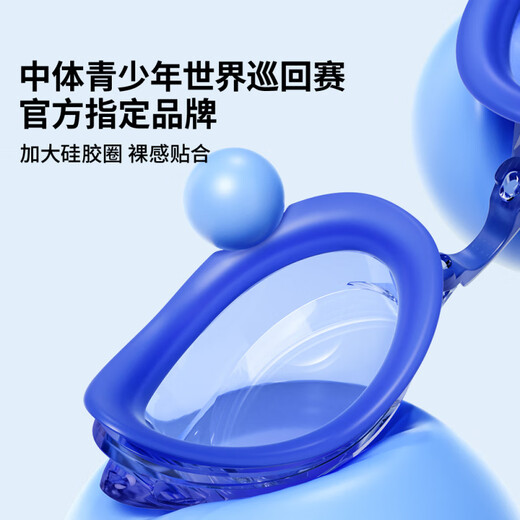 Winning children's swimming goggles waterproof and anti-fog HD boys and girls swimming goggles training racing swimming goggles waterproof and anti-fog Tianmeng blue 3-12 years old special