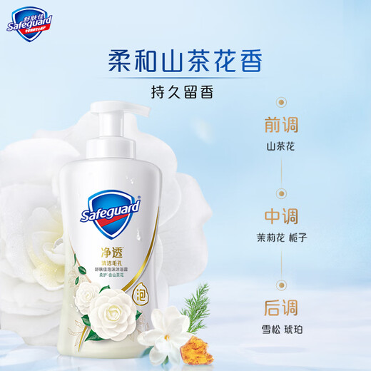 Safeguard Purifying Foaming Shower Gel, Camellia 400g + Pomegranate 400g, long-lasting fragrance, unisex