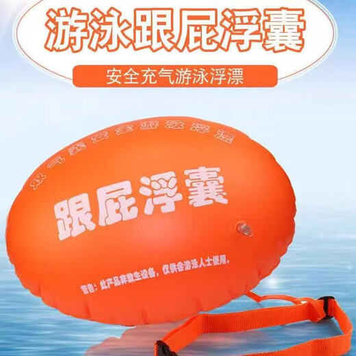 Follower swimming special life-saving double airbag outdoor anti-drowning artifact float safety thickened bag diving float thickened follower + nose clip earplugs