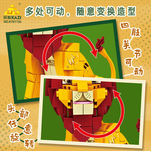 开智81156兼容乐高积木动物狮子模型摆件儿童拼装diy玩具礼物 开智6626太阳埃尔法460片【精美
