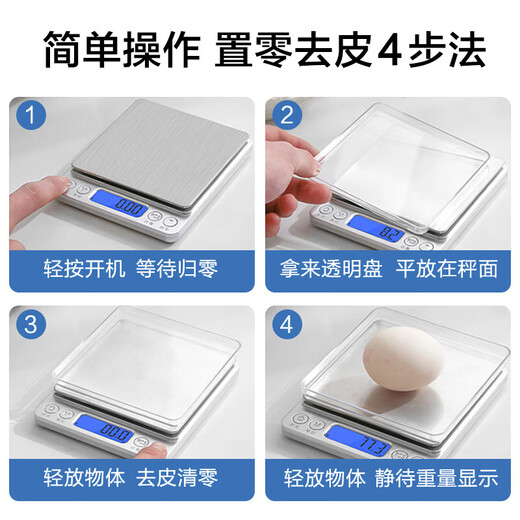 Electronic scale made in Tokyo, kitchen scale, food scale, baking household 0.1g/3kg (equipped with 4 AA batteries)