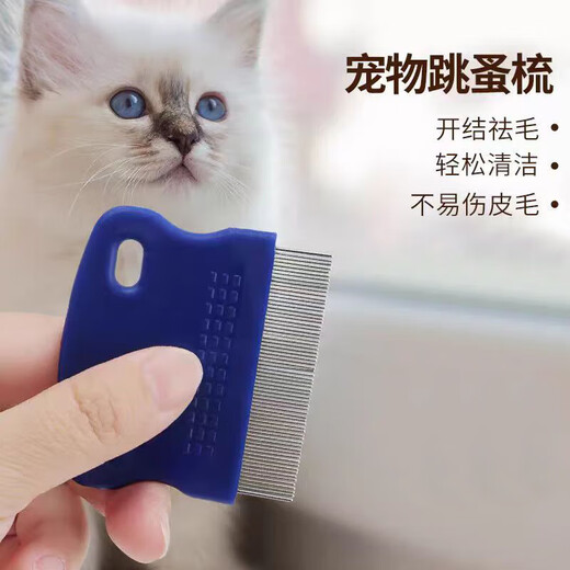 Pet lice comb, grate fine-toothed pet comb, pet supplies flea comb, fine-toothed cat floating hair comb, short flea comb YC04