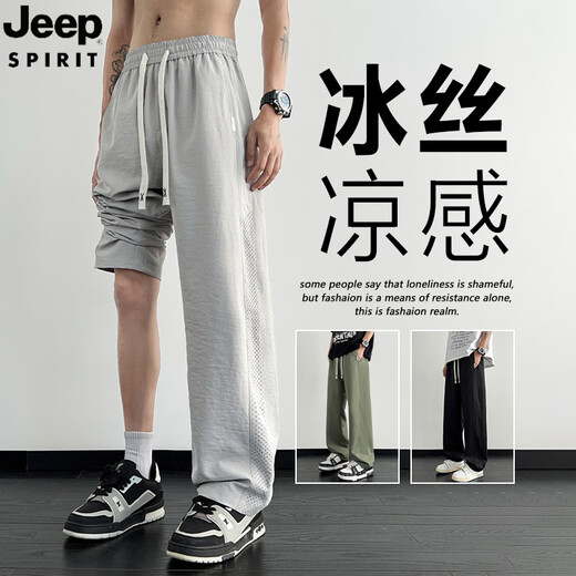 JEEP SPIRIT吉普冰丝休闲裤子男款夏季2025年网眼透气凉运动裤宽松直筒男裤 K6636军绿 XL 约130-145斤可穿