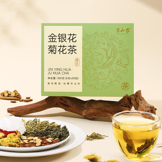 
Banshan Agricultural Honeysuckle Chrysanthemum Tea 300g (50 packs) Health tea Herbal Tea Dandelion Tea Bags for soaking in water