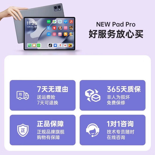 HUWEIAN平板电脑Pad Pro 2025款骁龙8+全网通5G二合一WiFi4K高清全面屏网课学习游戏娱乐办公 紫色 16GB+512GB 12英PadPro+定制无线键盘+鼠标+豪华礼品