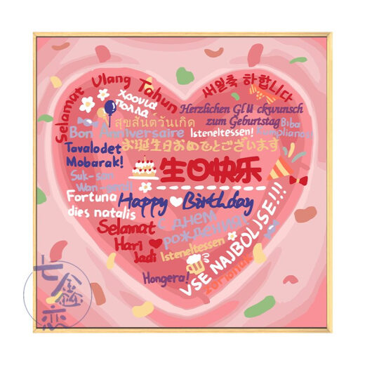 CLCEY Happy Birthday DIY Digital Oil Painting Filling Graffiti Coloring Handmade Gift Hand-painted Love Acrylic Painting Decorative Painting qx12176 80*80cm Thick solid wood inner frame
