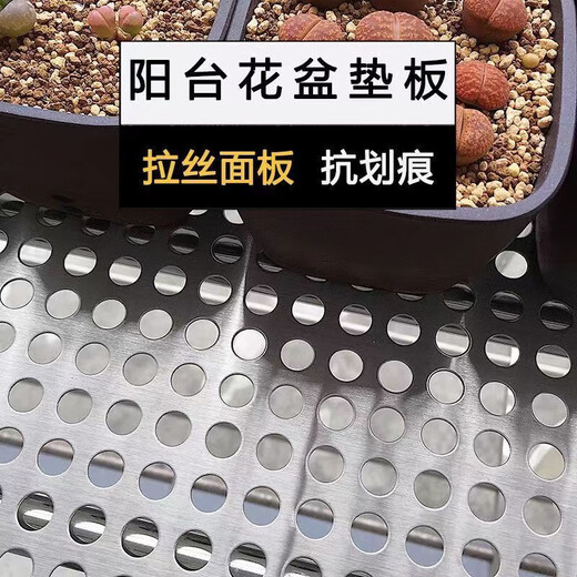 Vinoa balcony protection net 304 stainless steel punching plate anti-theft window pad window sill pad anti-leak pad round hole hole board whole roll + length 15 meters width 57 cm