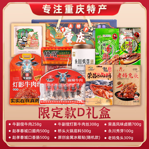 Baiwei Yu Chongqing Dragon Boat Festival Boat Box Gift Pack Pack Deluxe Edition Top Diez Gares de Regalos Culturales y creativos Souvenirs Chongqing Caja de regalo especializada 2575g [Light Luxury B Style]