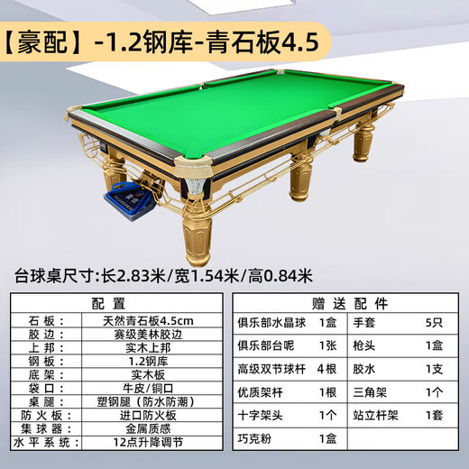 Xingpai (XING PAI) billiard table marble standard nine-foot commercial steel warehouse bluestone board Chinese black eight household two-in-one billiard table with 1.2 steel warehouse Qiaojin legs/4.5 bluestone board/